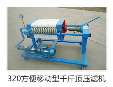 小型實驗室草莓TV官方入口——B315型板框式草莓TV官方入口